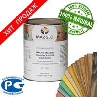Твердое масло с воском для дерева "Maz-Slo" Твердое масло с воском для дерева "Maz-Slo"
